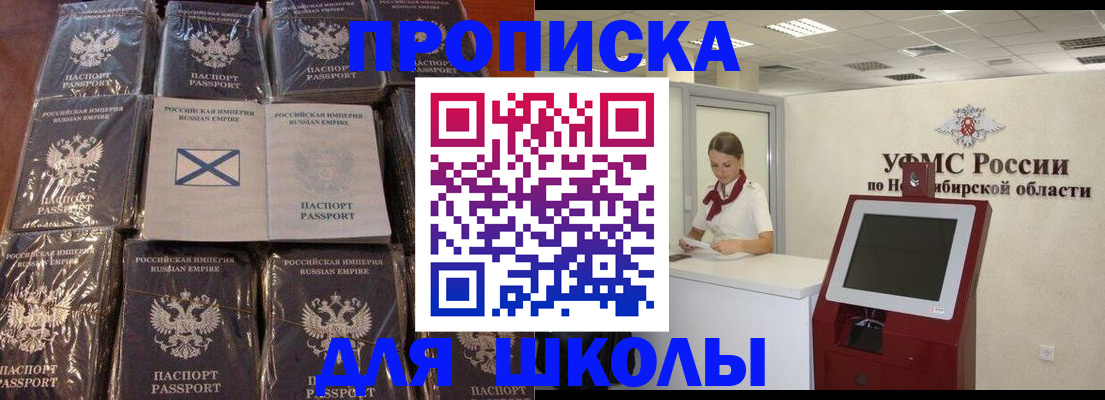 прописка в квартире в Светлом